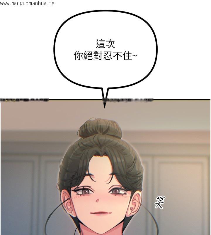 韩国漫画恶次人生韩漫_恶次人生-第33话-学姐销魂的嘴上功夫在线免费阅读-韩国漫画-第121张图片