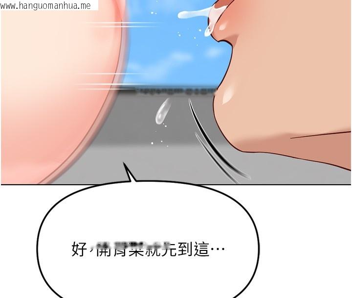 韩国漫画鲁蛇社畜的金手指韩漫_鲁蛇社畜的金手指-第29话-鲜榨母乳马杀鸡在线免费阅读-韩国漫画-第87张图片