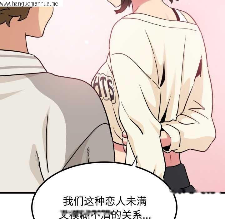 韩国漫画发小碰不得/强制催眠韩漫_发小碰不得/强制催眠-第76话在线免费阅读-韩国漫画-第60张图片
