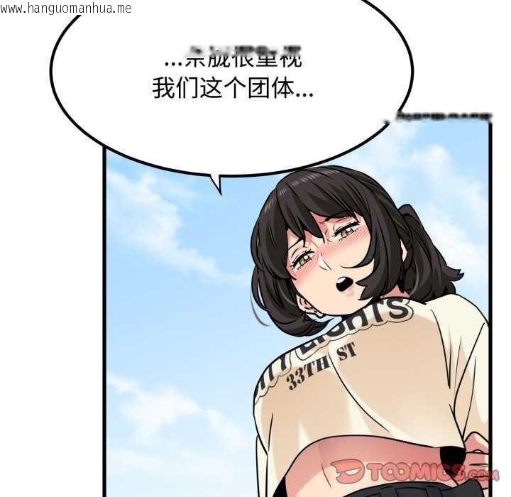 韩国漫画发小碰不得/强制催眠韩漫_发小碰不得/强制催眠-第76话在线免费阅读-韩国漫画-第57张图片
