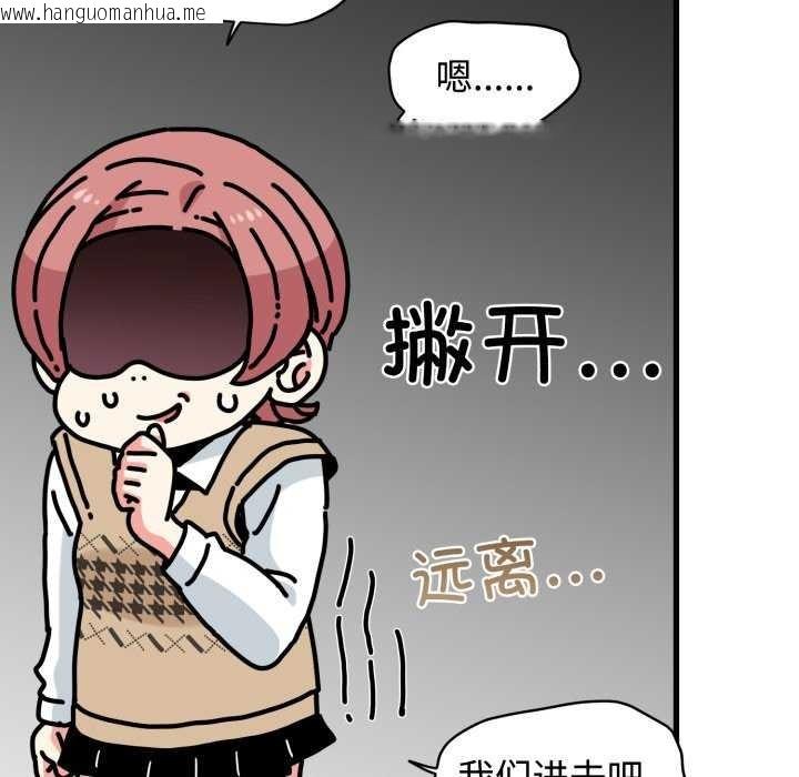 韩国漫画发小碰不得/强制催眠韩漫_发小碰不得/强制催眠-第76话在线免费阅读-韩国漫画-第95张图片