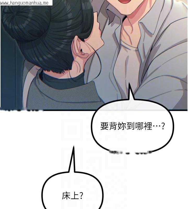 韩国漫画恶次人生韩漫_恶次人生-第33话-学姐销魂的嘴上功夫在线免费阅读-韩国漫画-第48张图片