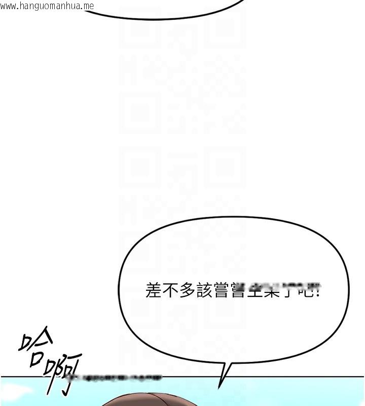 韩国漫画鲁蛇社畜的金手指韩漫_鲁蛇社畜的金手指-第29话-鲜榨母乳马杀鸡在线免费阅读-韩国漫画-第88张图片