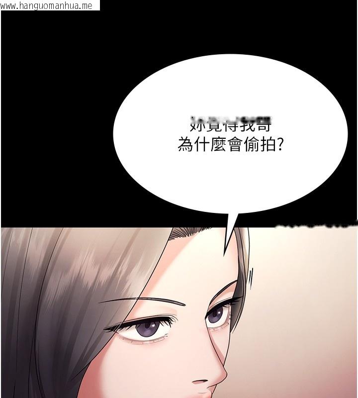 韩国漫画老板娘的诱惑韩漫_老板娘的诱惑-第62话-亲哥强奸我的故事在线免费阅读-韩国漫画-第150张图片