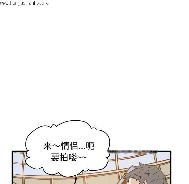 韩国漫画发小碰不得/强制催眠韩漫_发小碰不得/强制催眠-第76话在线免费阅读-韩国漫画-第105张图片