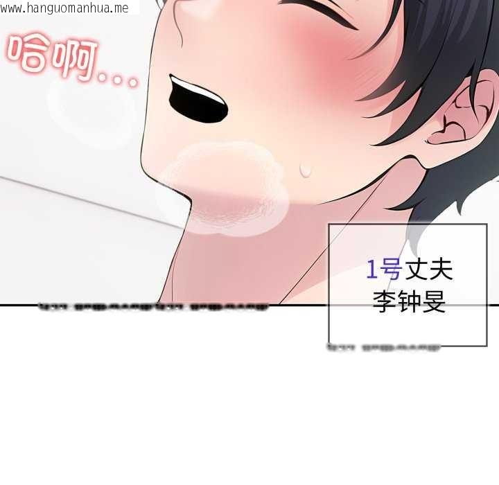 韩国漫画夫妇游戏韩漫_夫妇游戏-第35话在线免费阅读-韩国漫画-第122张图片
