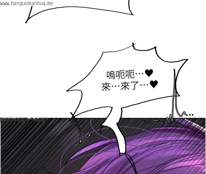 韩国漫画色轮眼韩漫_色轮眼-第2季-第81话-在我子宫深处播下种子在线免费阅读-韩国漫画-第160张图片