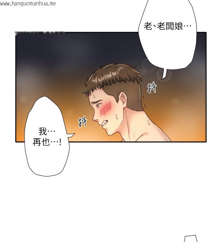 韩国漫画秘密温泉:混汤旅馆韩漫_秘密温泉:混汤旅馆-外传-第2话-我们一起感受高潮在线免费阅读-韩国漫画-第12张图片