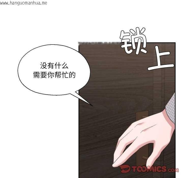 韩国漫画我的傻瓜男友韩漫_我的傻瓜男友-第19话在线免费阅读-韩国漫画-第42张图片