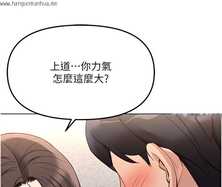 韩国漫画鲁蛇社畜的金手指韩漫_鲁蛇社畜的金手指-第29话-鲜榨母乳马杀鸡在线免费阅读-韩国漫画-第122张图片