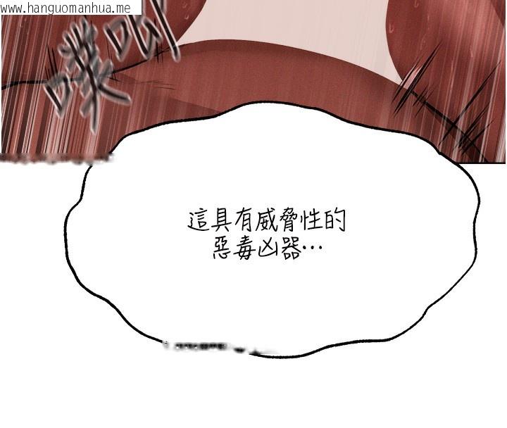 韩国漫画人妻猎人韩漫_人妻猎人-第90话-双享「骑」人之福在线免费阅读-韩国漫画-第111张图片