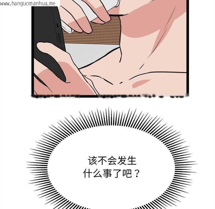 韩国漫画犬神的游戏韩漫_犬神的游戏-第27话在线免费阅读-韩国漫画-第110张图片