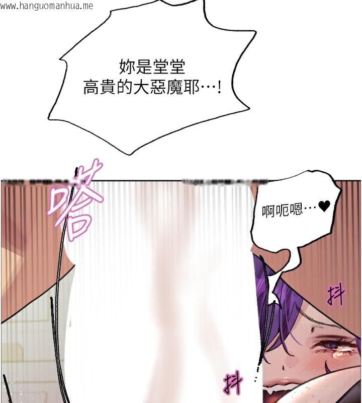 韩国漫画色轮眼韩漫_色轮眼-第2季-第81话-在我子宫深处播下种子在线免费阅读-韩国漫画-第53张图片
