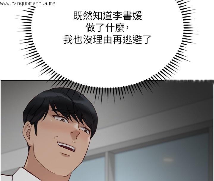 韩国漫画鲁蛇社畜的金手指韩漫_鲁蛇社畜的金手指-第29话-鲜榨母乳马杀鸡在线免费阅读-韩国漫画-第149张图片