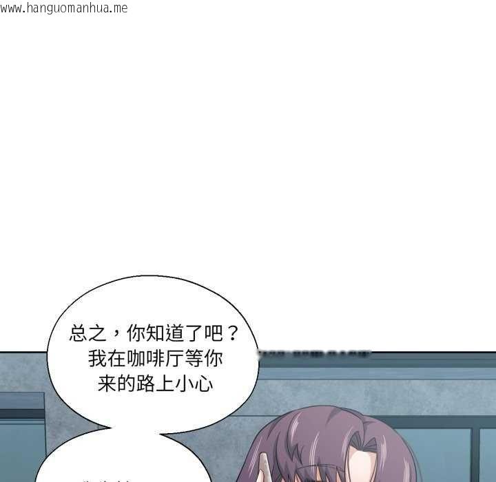 韩国漫画我的傻瓜男友韩漫_我的傻瓜男友-第19话在线免费阅读-韩国漫画-第113张图片