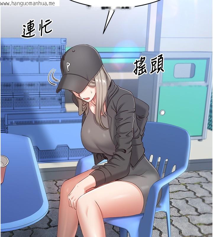 韩国漫画倒追游戏韩漫_倒追游戏-第8话-女教授+贞操逆转在线免费阅读-韩国漫画-第24张图片