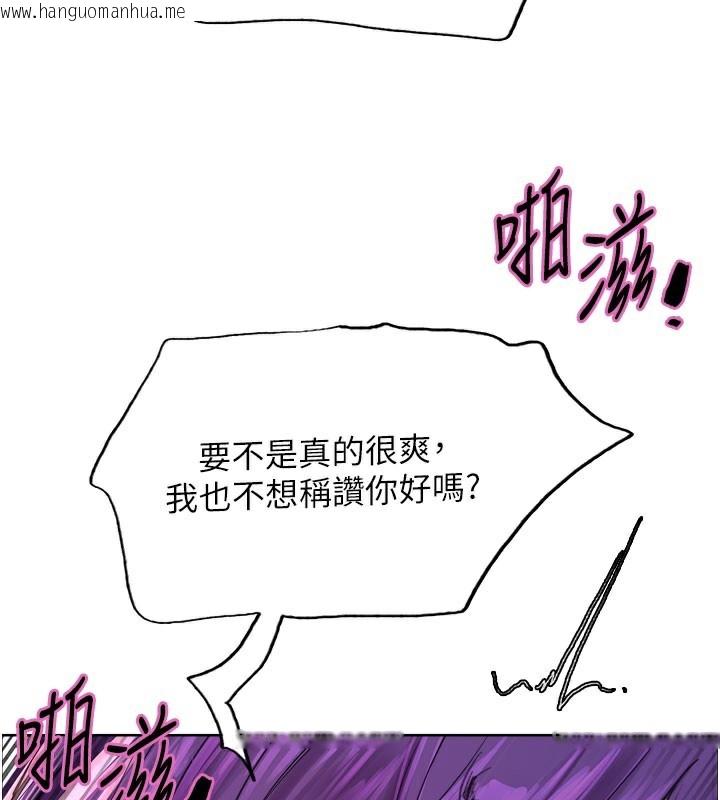 韩国漫画色轮眼韩漫_色轮眼-第2季-第81话-在我子宫深处播下种子在线免费阅读-韩国漫画-第55张图片