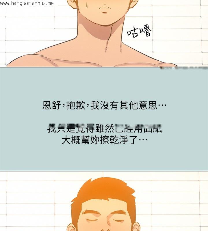韩国漫画纵夏夜之梦(无码版)韩漫_纵夏夜之梦(无码版)-第101话-你怎么不脱了?在线免费阅读-韩国漫画-第53张图片