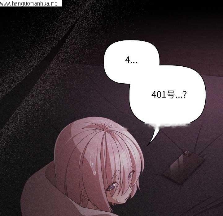 韩国漫画幸福来得太突然韩漫_幸福来得太突然-第31话在线免费阅读-韩国漫画-第143张图片