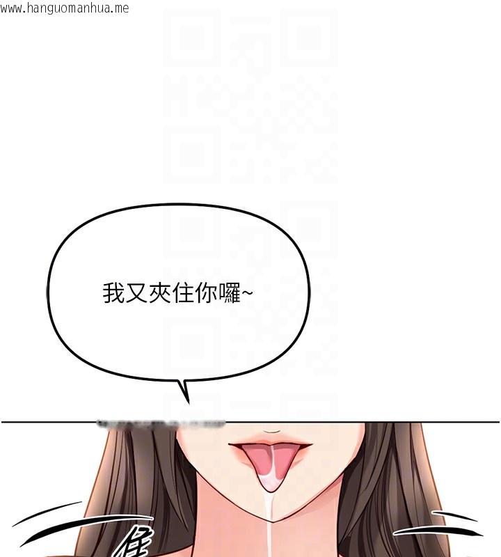 韩国漫画鲁蛇社畜的金手指韩漫_鲁蛇社畜的金手指-第29话-鲜榨母乳马杀鸡在线免费阅读-韩国漫画-第127张图片