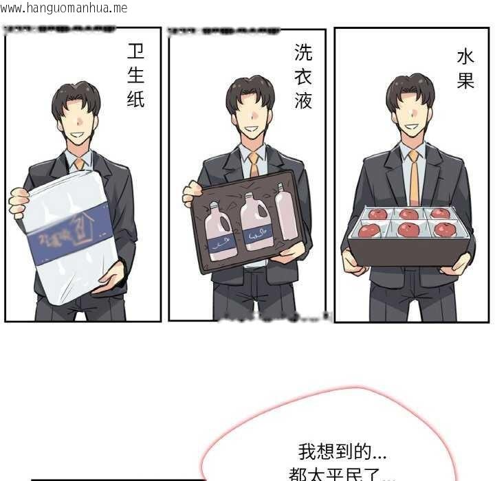 韩国漫画爸爸也疯狂韩漫_爸爸也疯狂-第17话在线免费阅读-韩国漫画-第63张图片