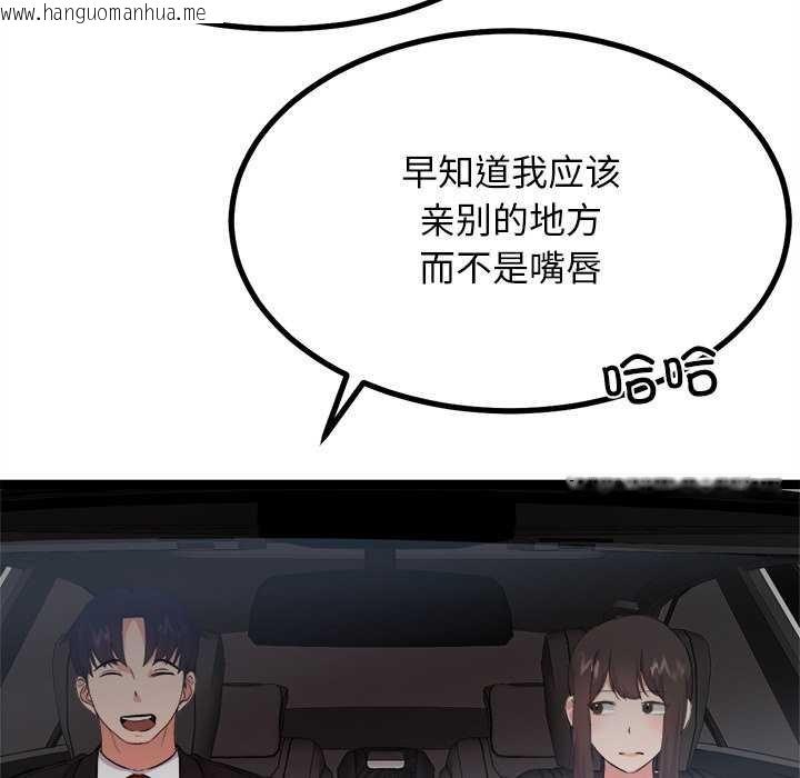 韩国漫画犬神的游戏韩漫_犬神的游戏-第27话在线免费阅读-韩国漫画-第22张图片