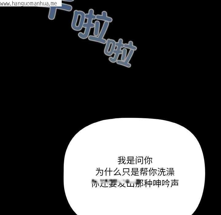 韩国漫画幸福来得太突然韩漫_幸福来得太突然-第31话在线免费阅读-韩国漫画-第62张图片