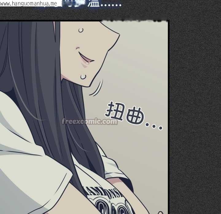 韩国漫画发小碰不得/强制催眠韩漫_发小碰不得/强制催眠-第76话在线免费阅读-韩国漫画-第28张图片