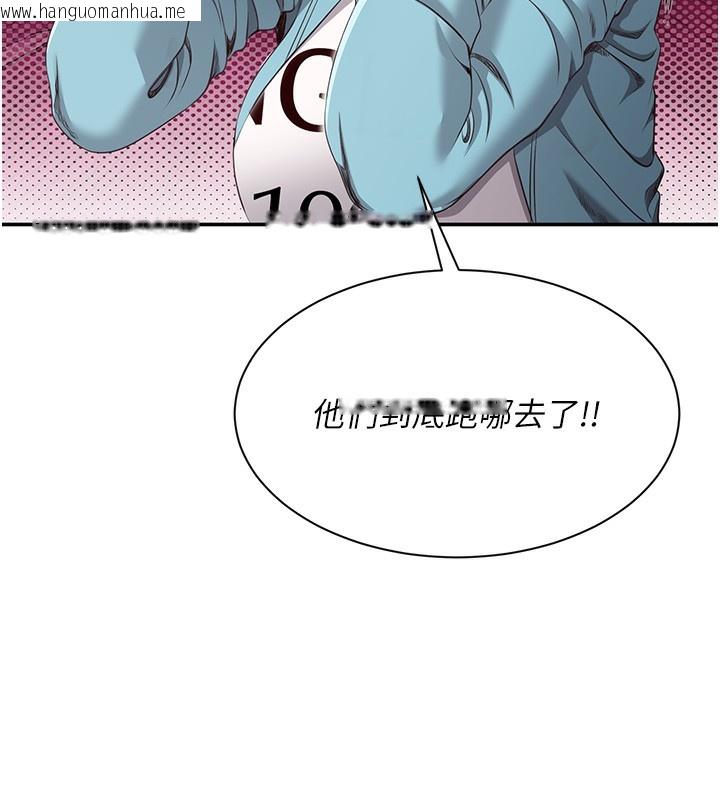 韩国漫画倒追游戏韩漫_倒追游戏-第8话-女教授+贞操逆转在线免费阅读-韩国漫画-第10张图片
