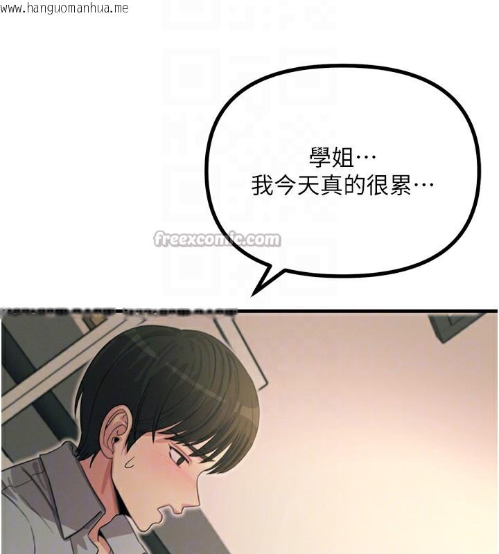 韩国漫画恶次人生韩漫_恶次人生-第33话-学姐销魂的嘴上功夫在线免费阅读-韩国漫画-第112张图片