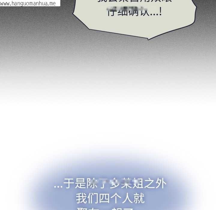 韩国漫画发小碰不得/强制催眠韩漫_发小碰不得/强制催眠-第76话在线免费阅读-韩国漫画-第40张图片