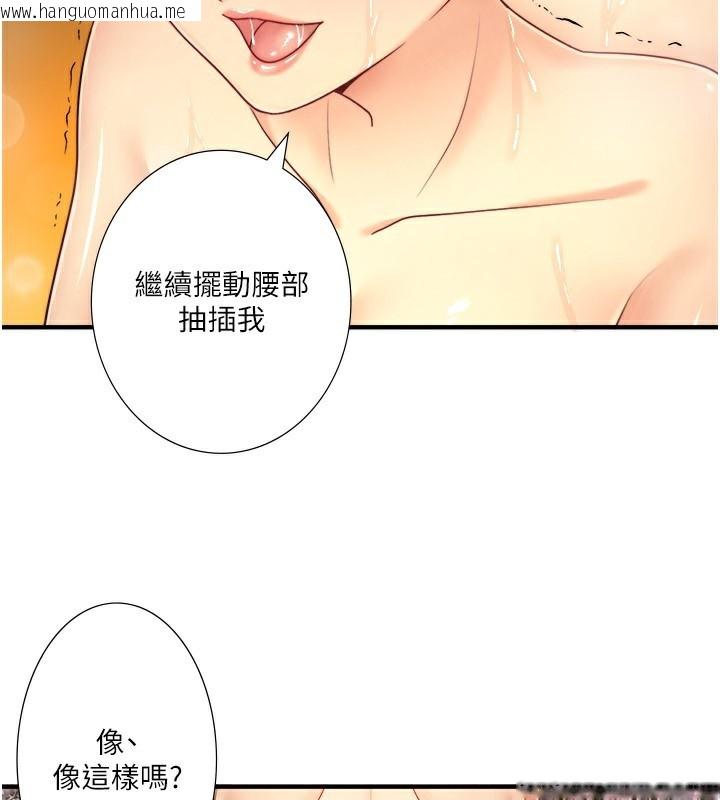 韩国漫画秘密温泉:混汤旅馆韩漫_秘密温泉:混汤旅馆-外传-第2话-我们一起感受高潮在线免费阅读-韩国漫画-第46张图片