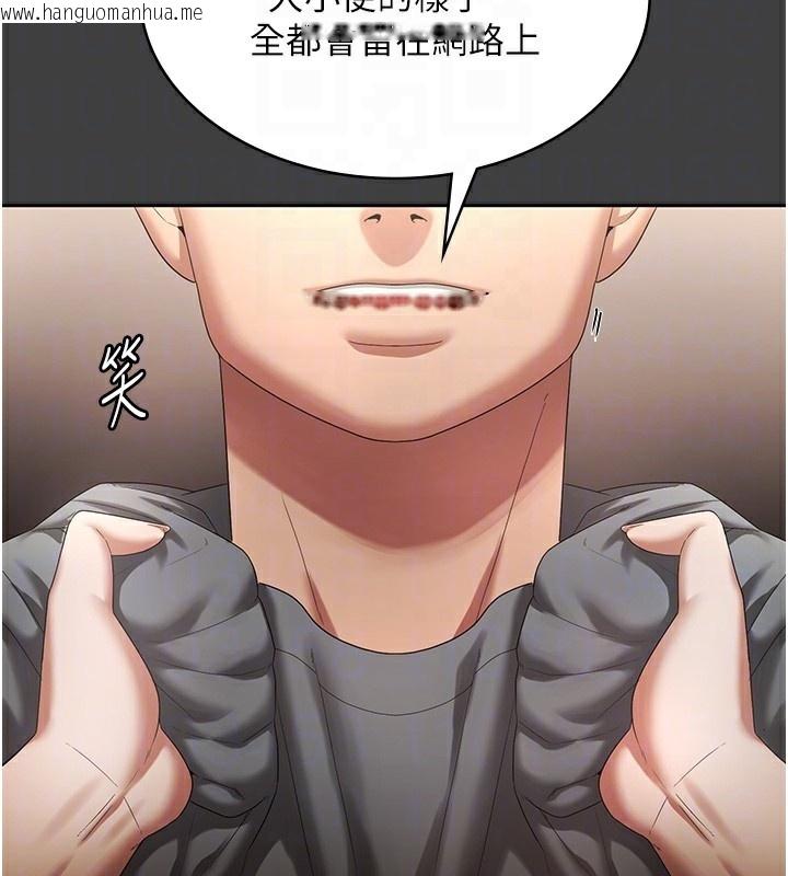 韩国漫画老板娘的诱惑韩漫_老板娘的诱惑-第62话-亲哥强奸我的故事在线免费阅读-韩国漫画-第87张图片