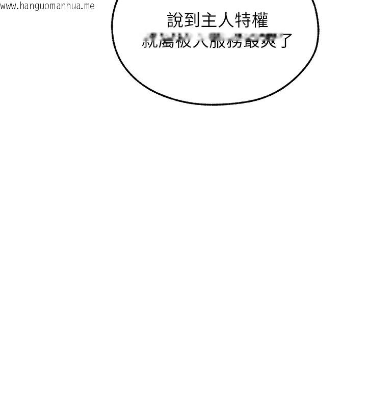 韩国漫画人妻猎人韩漫_人妻猎人-第90话-双享「骑」人之福在线免费阅读-韩国漫画-第64张图片