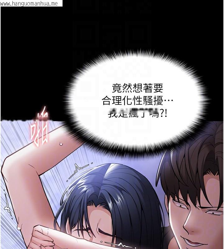 韩国漫画痴汉成瘾韩漫_痴汉成瘾-第135话-我想自首在线免费阅读-韩国漫画-第94张图片