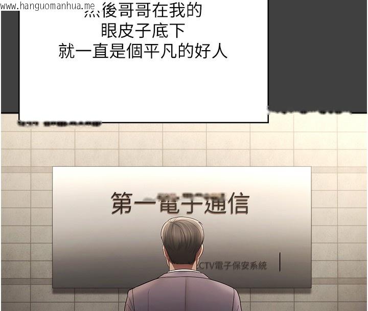 韩国漫画老板娘的诱惑韩漫_老板娘的诱惑-第62话-亲哥强奸我的故事在线免费阅读-韩国漫画-第134张图片