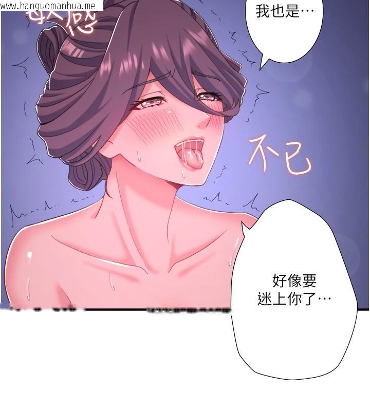 韩国漫画秘密温泉:混汤旅馆韩漫_秘密温泉:混汤旅馆-外传-第2话-我们一起感受高潮在线免费阅读-韩国漫画-第89张图片