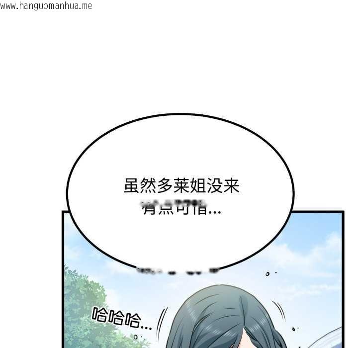 韩国漫画发小碰不得/强制催眠韩漫_发小碰不得/强制催眠-第76话在线免费阅读-韩国漫画-第11张图片
