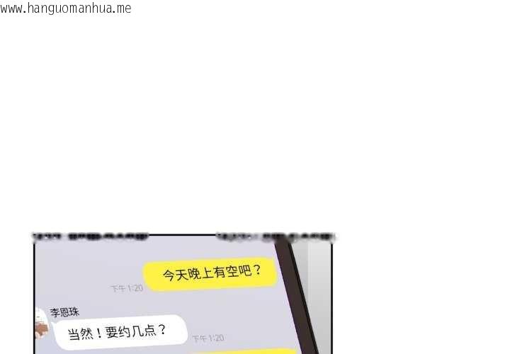 韩国漫画我的傻瓜男友韩漫_我的傻瓜男友-第19话在线免费阅读-韩国漫画-第1张图片