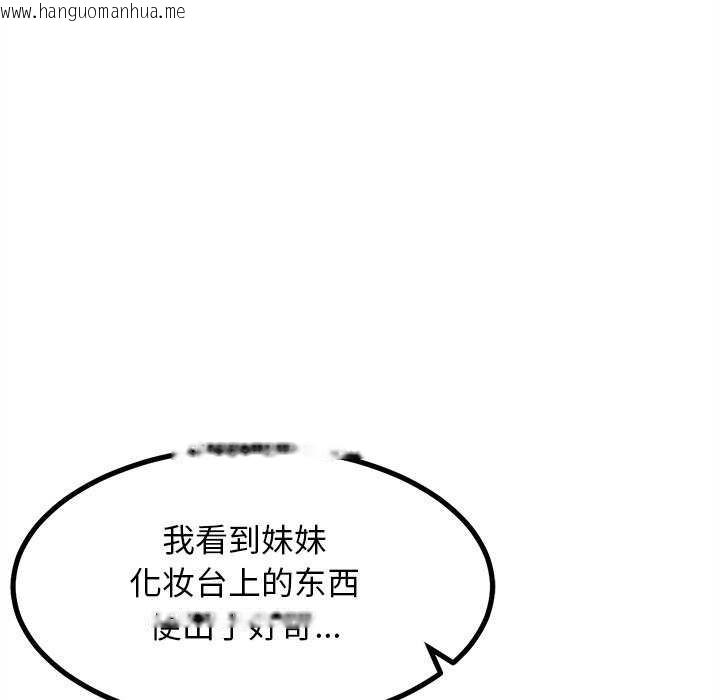 韩国漫画犬神的游戏韩漫_犬神的游戏-第27话在线免费阅读-韩国漫画-第21张图片