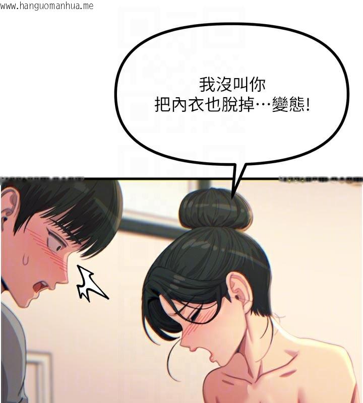 韩国漫画恶次人生韩漫_恶次人生-第33话-学姐销魂的嘴上功夫在线免费阅读-韩国漫画-第82张图片
