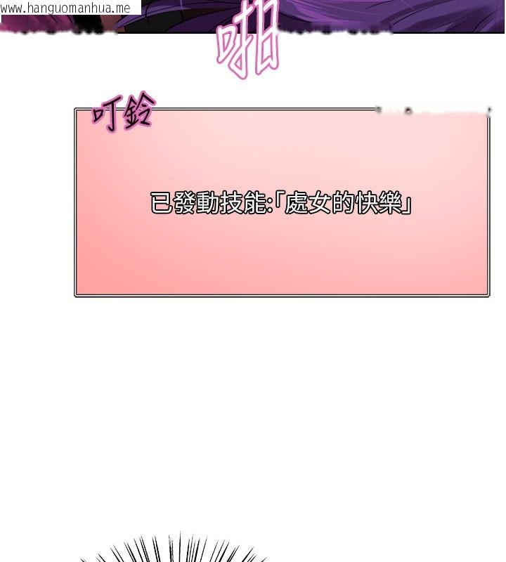 韩国漫画色轮眼韩漫_色轮眼-第2季-第81话-在我子宫深处播下种子在线免费阅读-韩国漫画-第29张图片