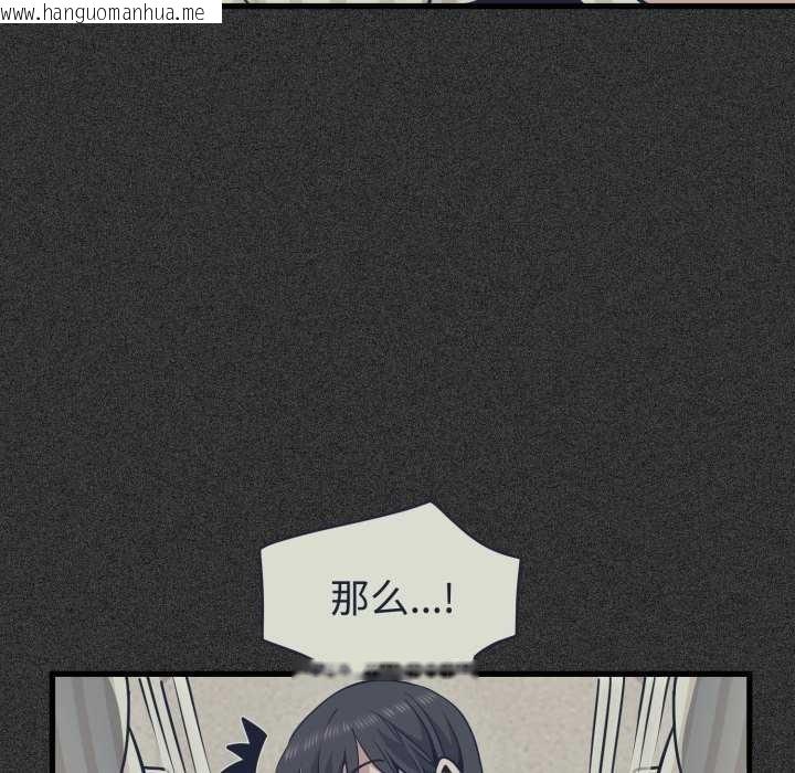 韩国漫画发小碰不得/强制催眠韩漫_发小碰不得/强制催眠-第76话在线免费阅读-韩国漫画-第36张图片