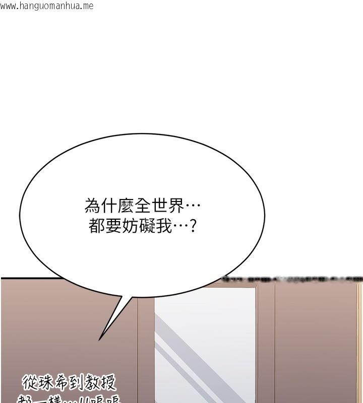 韩国漫画倒追游戏韩漫_倒追游戏-第8话-女教授+贞操逆转在线免费阅读-韩国漫画-第141张图片