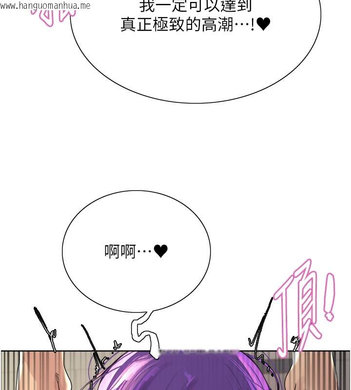 韩国漫画色轮眼韩漫_色轮眼-第2季-第81话-在我子宫深处播下种子在线免费阅读-韩国漫画-第82张图片