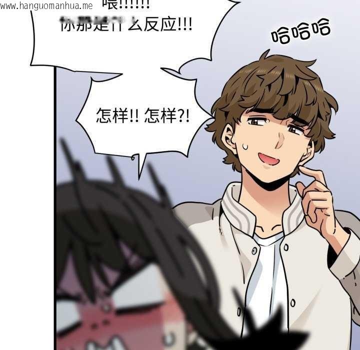 韩国漫画发小碰不得/强制催眠韩漫_发小碰不得/强制催眠-第76话在线免费阅读-韩国漫画-第97张图片