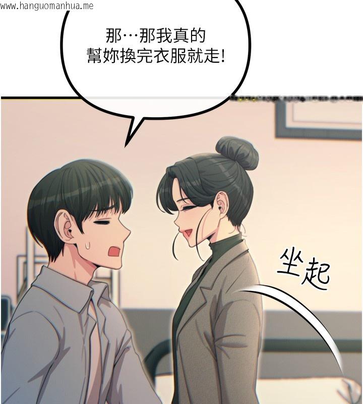 韩国漫画恶次人生韩漫_恶次人生-第33话-学姐销魂的嘴上功夫在线免费阅读-韩国漫画-第68张图片