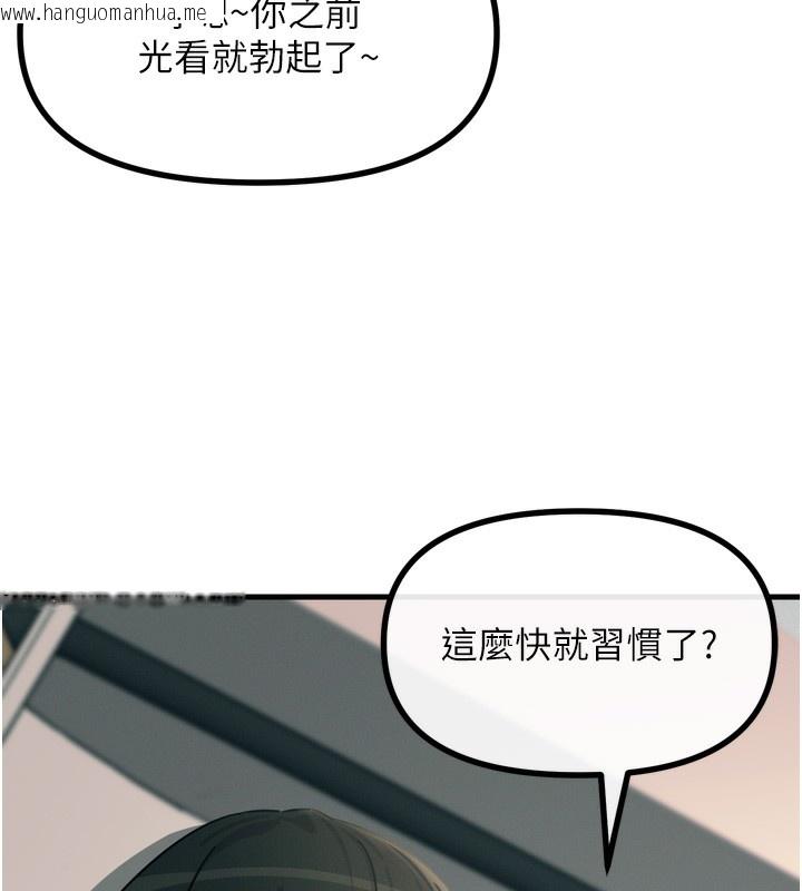 韩国漫画恶次人生韩漫_恶次人生-第33话-学姐销魂的嘴上功夫在线免费阅读-韩国漫画-第100张图片