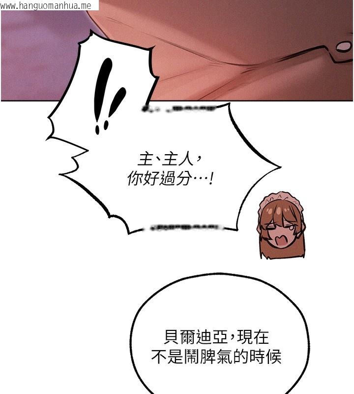 韩国漫画人妻猎人韩漫_人妻猎人-第90话-双享「骑」人之福在线免费阅读-韩国漫画-第118张图片