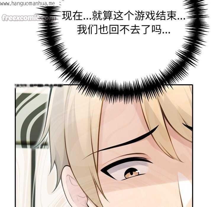 韩国漫画夫妇游戏韩漫_夫妇游戏-第35话在线免费阅读-韩国漫画-第98张图片